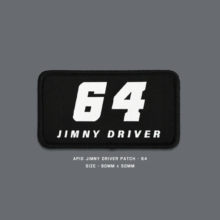 楽天市場】ジムニードライバーズパッチ 【 APIO JIMNY DRIVER PATCH 64 