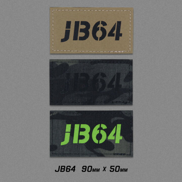 楽天市場】JB64 - IR PATCH ワッペン・ミリタリーパッチ : アピオ 
