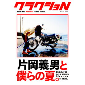 クラクショN vol.2 2026