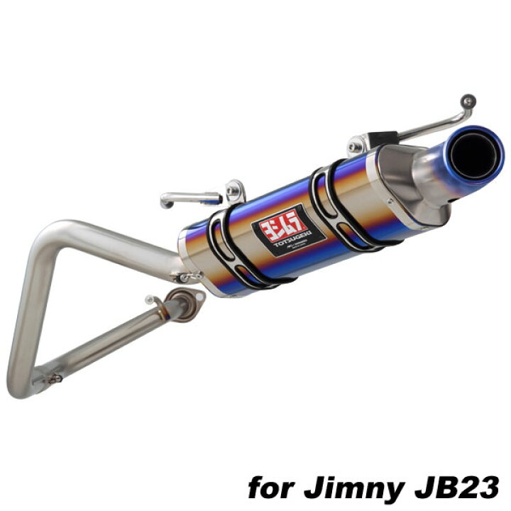 楽天市場】ジムニー パーツ マフラー ヨシムラ 【 JB23 専用 アピオ 
