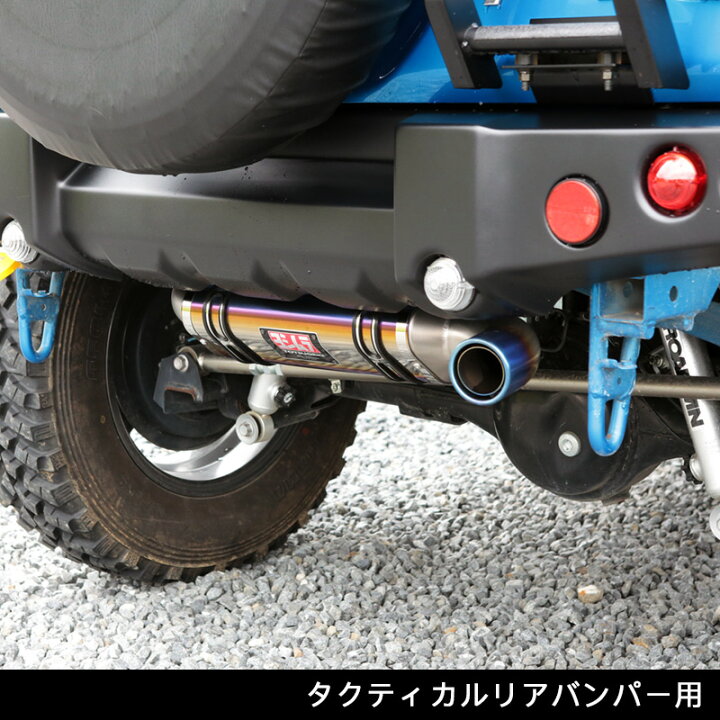 全国どこでも送料無料 Apio アピオヨシムラマフラー R 77j チタンサイクロン ファイアースペック スズキ ジムニー 4wd Jb23w用 04 4tf Dprd Jatimprov Go Id