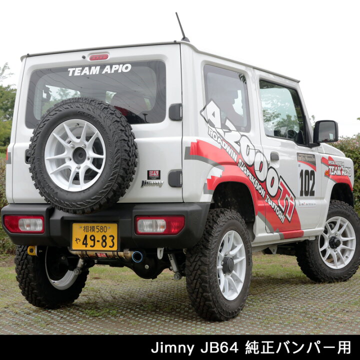 楽天市場】ジムニー パーツ マフラー ヨシムラ【 JB64 専用 アピオ 