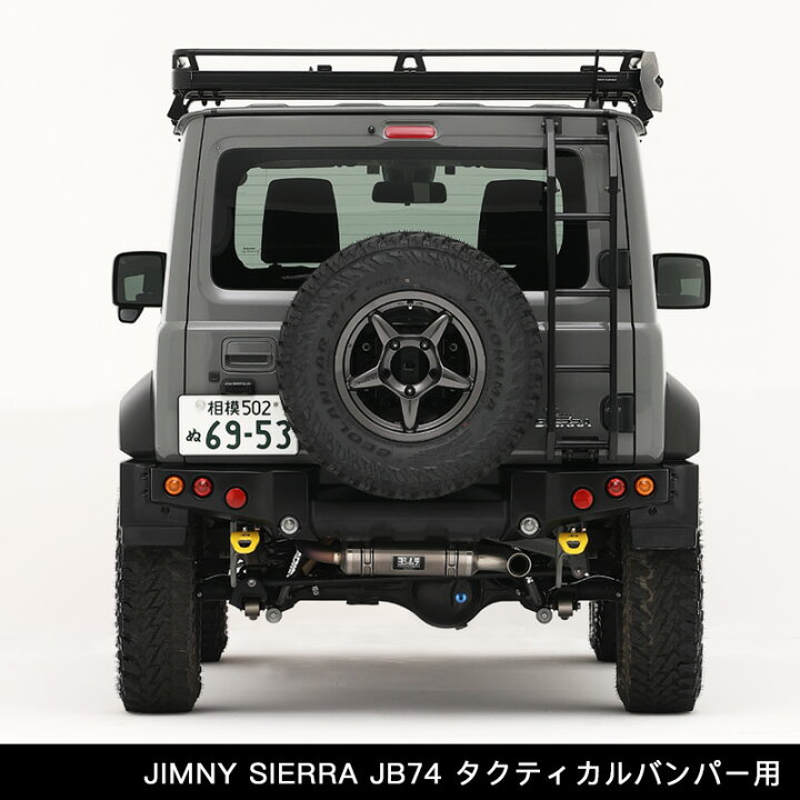 楽天市場】ジムニー パーツ マフラー ヨシムラ 【 JB74 1~4型 専用 