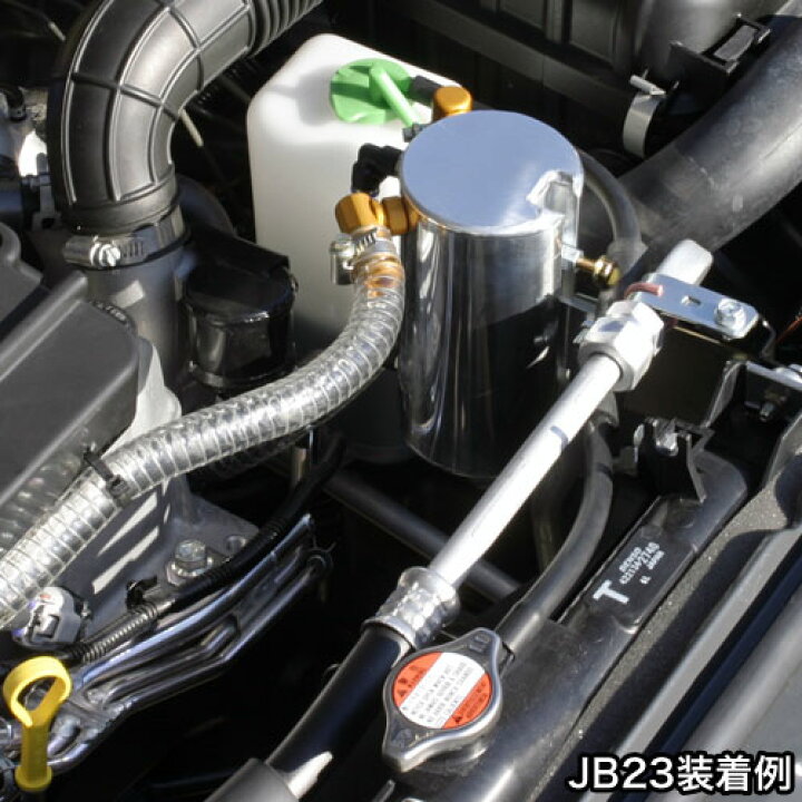 楽天市場】ジムニー パーツ 【アピオ JB23 用 ブラケット付き オイル 