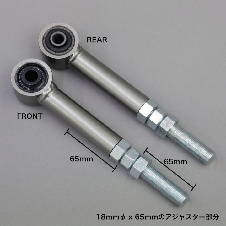 楽天市場】調整式強化ラテラルロッド フロント or リア（JB64 / JB74 
