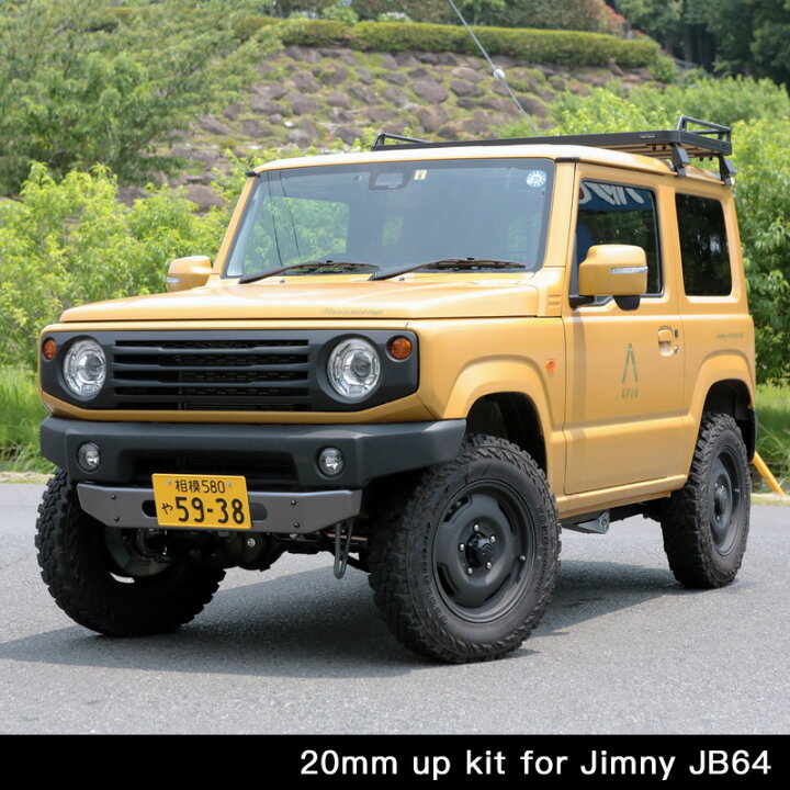 楽天市場】ジムニーサスペンション パーツ【アピオ 6420SA 