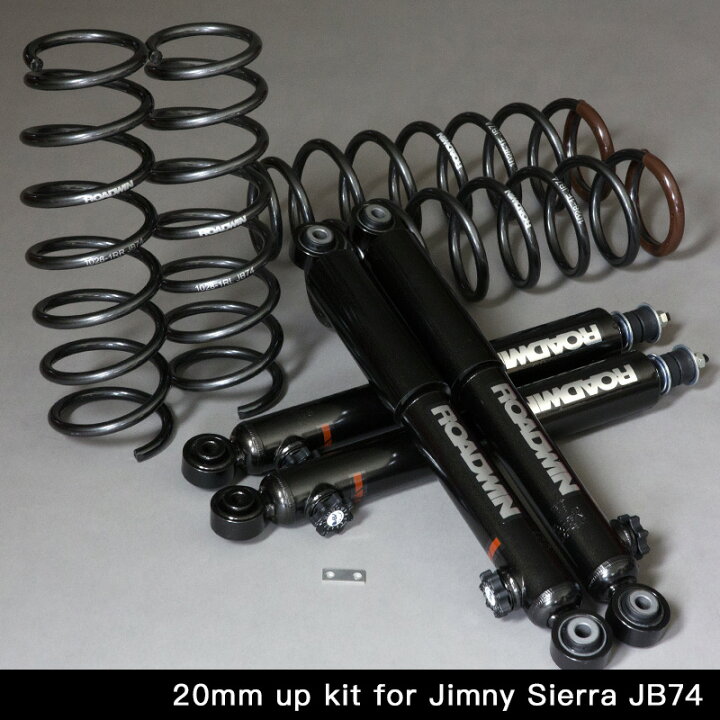 楽天市場】ジムニーシエラ サスペンション パーツ【アピオ 7420SA 