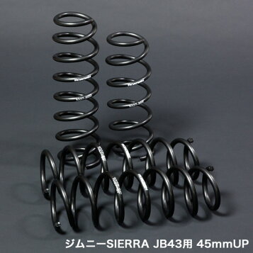 楽天市場】ジムニー JB23 JB33 JB43 3インチ リフトアップ コイル 