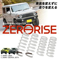 楽天市場】ja22 リフトアップ キットの通販