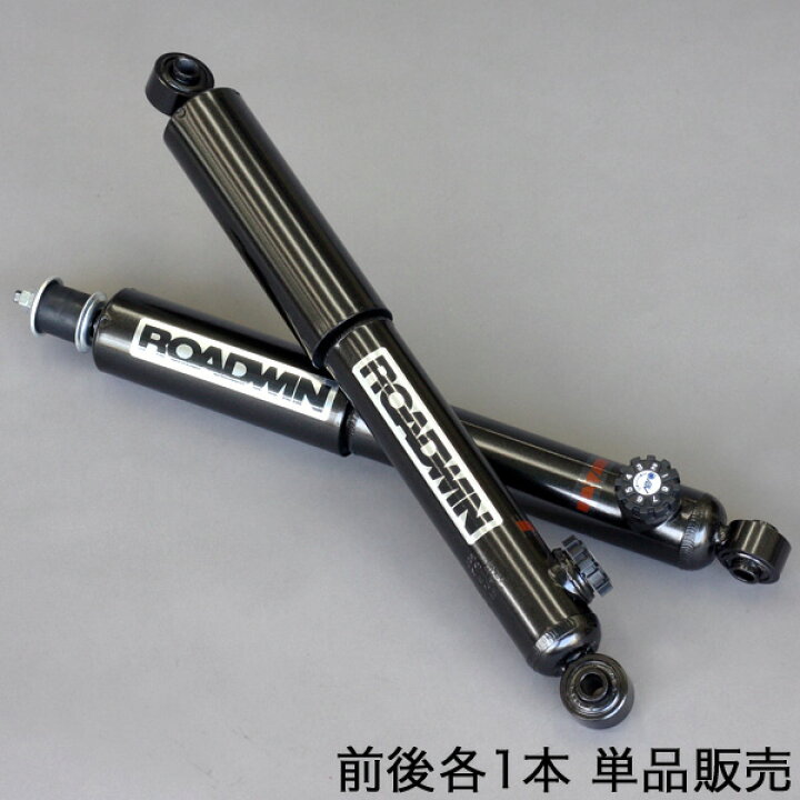 楽天市場】ROADWINショックアブソーバー N8（単品販売） : アピオ 