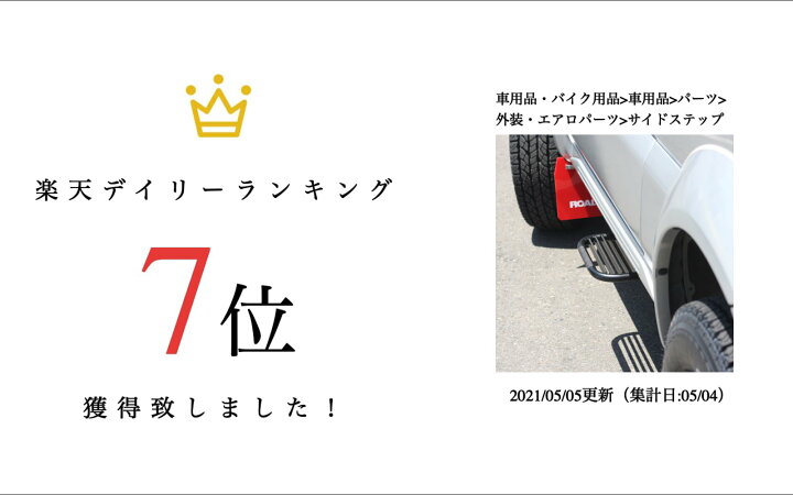 楽天市場】ジムニー パーツ【アピオ JB43 シエラ 用 サイドステップ 