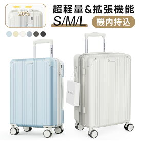 【先着限定クーポンで最安6960円】スーツケース キャリーケース 大型 機内持ち込み 拡張機能付き かわいい 容量拡張 超軽量3kg S M Lサイズ キャリーバッグ TSAロック 2泊 3泊 7泊 静音ダブルキャスター 大容量 修学旅行 海外旅行 ビジネス オシャレ