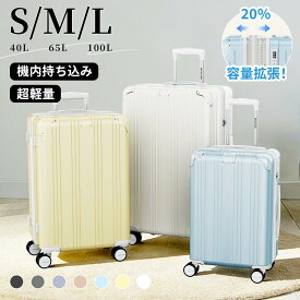 【先着限定クーポンで最安6,960円＆キャスターカバー付き】スーツケース キャリーケース 機内持ち込み 容量拡張 拡張機能付き かわいい 軽量 Sサイズ Mサイズ Lサイズ キャリーバッグ TSAロック 2泊3日 7泊 静音キャスター 大容量 修学旅行 海外旅行 ビジネス MONOMI GF0801