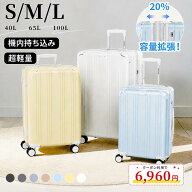 【5の日！先着クーポンで6,960円～＆Gift付き】 スーツケース キャリーケース 拡張機能付き 機内持ち込み…