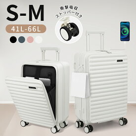 スーツケース フロントオープン 前開き 機内持ち込み ストッパー付き カップホルダー S Mサイズ 1-3泊 4-7泊 小型 USBポート 耐衝撃 キャリーケース キャリーバッグ 隠しフック 充電 静音 軽量 修学旅行 海外旅行 大容量