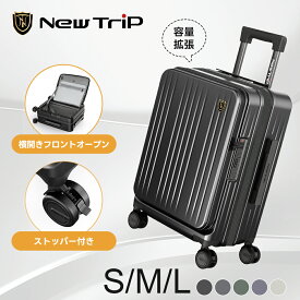 スーツケース Sサイズ 機内持ち込み フロントオープン 前開き ストッパー付き YKKファスナー USBポート付き キャリーケース 7カラー選ぶ 1-4泊 ストッパー付き 大容量 修学旅行 海外旅行 GB0702