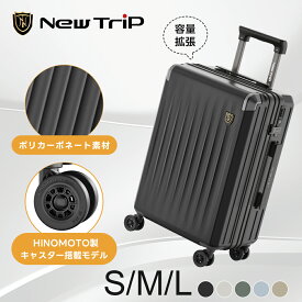 スーツケース キャリーケース 機内持ち込み 拡張機能付き 両面仕切り PC100%ボディ HINOMOTO製 静音キャスター TSAロック YKKファスナー Sサイズ Mサイズ Lサイズ 2泊3日 大容量 耐衝撃 キャリーバッグ 大型 出張 旅行 国内旅行 修学旅行 海外旅行 ビジネス New Trip
