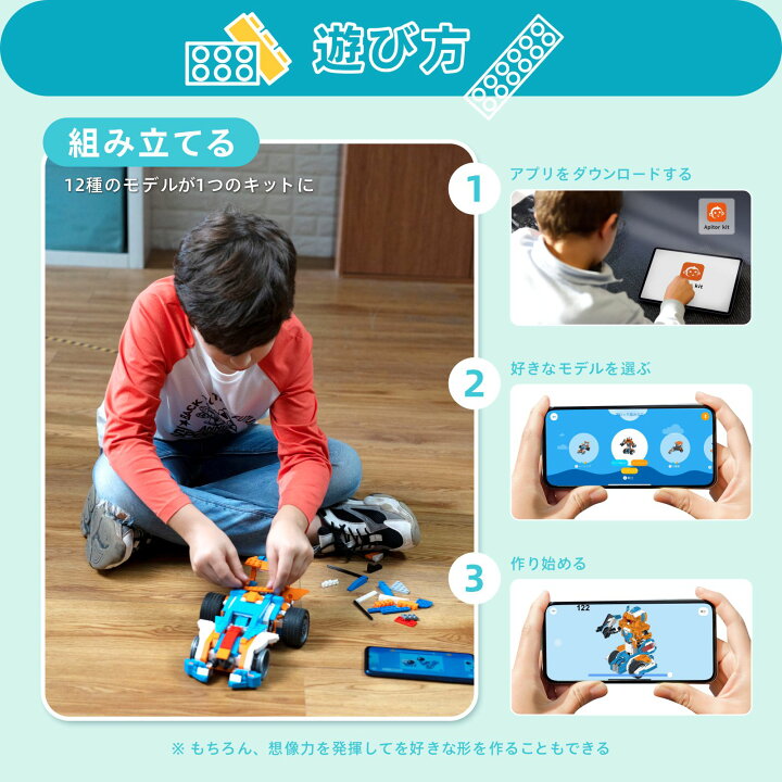 楽天市場】【10倍ポイント+送料無料】Apitor Robot X プログラミング 