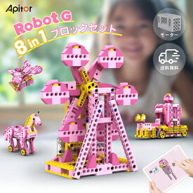 【レビューキャンペーン】Apitor Robot G 8-in-1 レゴ 互換 ブロックセット知育玩具 ブロックロボット ブロックおもちゃ 遊園地 STEM玩具 知育おもちゃ クリスマス 誕生日 子供の日プレゼント 女の子 小学生 6歳以上 ピンクおもちゃ 組み立て積み木 298ピース