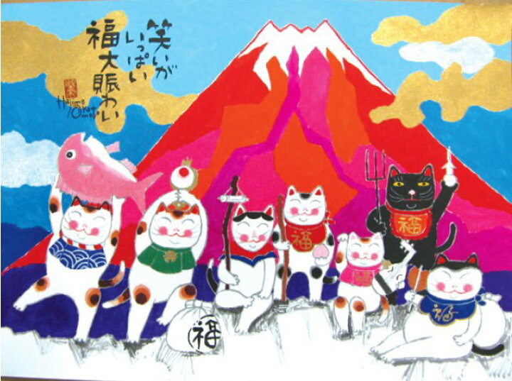 楽天市場】岡本肇 絵画・アート（版画）/招福七幅ねこ・赤富士/ねこ 