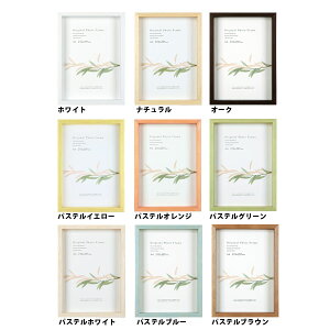 アートボックスフレーム(高さ35mm) B5サイズ(182×257mm)/ボックスフレーム・額