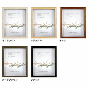 ボックスフレーム/グラーノボックスフレーム B4サイズ(257×364mm)