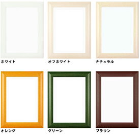 木製ポスターフレーム・額縁/エコフレームBタイプ 色紙サイズ（245×275mm）