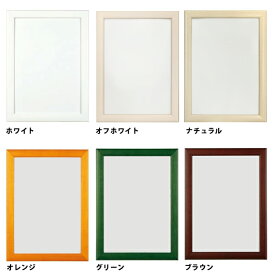 木製ポスターフレーム・額縁/エコフレームSタイプ 色紙サイズ（245×275mm）