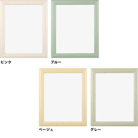 木製ポスターフレーム・額縁/エムポルタフレーム 色紙サイズ（245×275mm）
