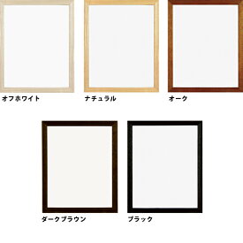 木製ポスターフレーム・額縁/グラーノフレーム 色紙サイズ（245×275mm）