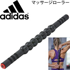 マッサージローラー トレーニング グッズ 器具 用品 アディダス adidas 筋肉 リカバリーステック 筋膜リリース セルフケア ボディケア 自宅トレーニング フィットネス/ADTB11608【取寄】