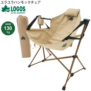 アウトドア用品 Logos アウトドアチェア ベンチの人気商品 通販 価格比較 価格 Com