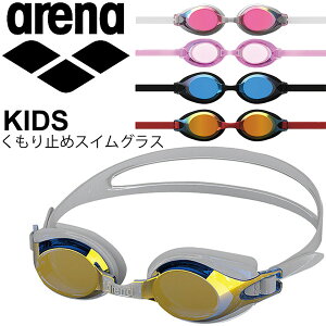 水泳ゴーグル 子供用 ゴーグル ジュニア ミラーの人気商品 通販 価格比較 価格 Com