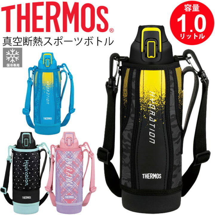 楽天市場 水筒 サーモス Thermos 真空断熱スポーツボトル 1 0l 1l 保冷専用 直飲み スポーツボトル 水分補給 Fht 1000f Apworld Kids