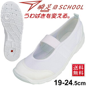 上履き 女子の人気商品 通販 価格比較 価格 Com