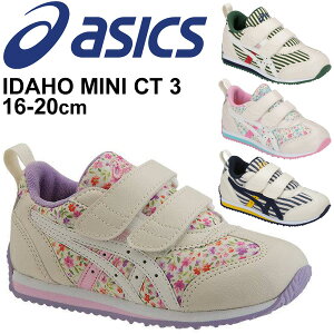 アシックス 女の子 キッズスニーカー 花柄の人気商品 通販 価格比較 価格 Com