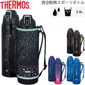 楽天市場 水筒 1 5リットル サーモスの通販