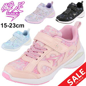 かわいい スニーカー キッズの通販 価格比較 価格 Com