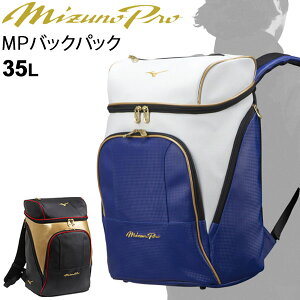 大容量 リュックサック ミズノ スポーツバッグの人気商品 通販 価格比較 価格 Com