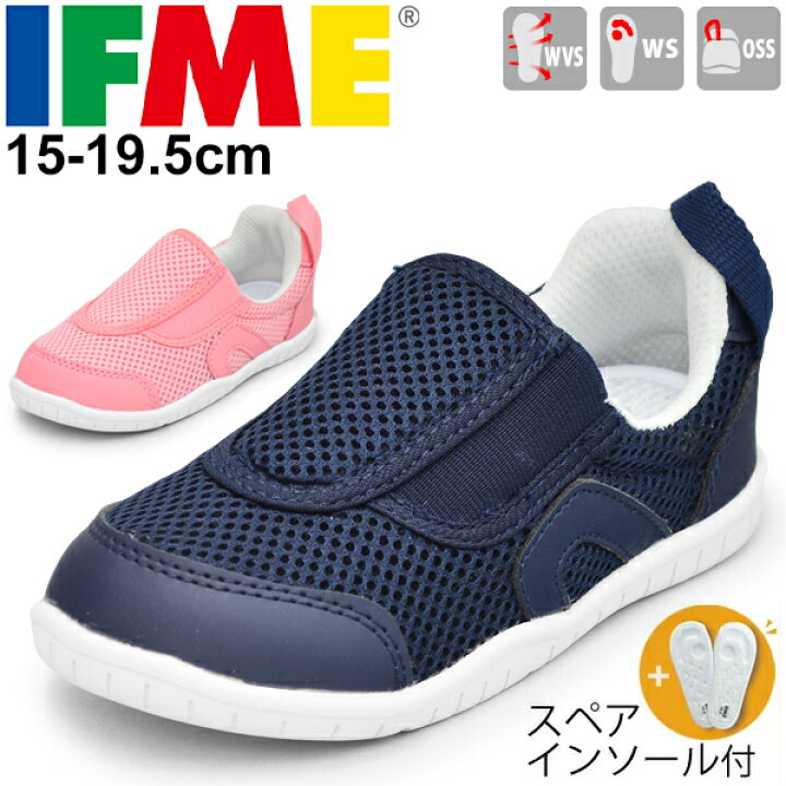 楽天市場 上履き イフミー 男の子 女の子 Ifme 子供 可愛い キッズシューズ 上靴 うわばき スニーカー 子供靴 かわいい ピンク ネイビー 学校 保育園 幼稚園 入学 入園 室内履き 15cm 19 0cm 男児 女児 安全 安心 Sc 0007 Apworld Kids