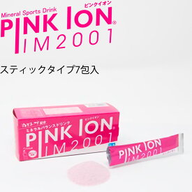 スポーツサプリメントドリンク 粉末タイプ 1箱 6.7g×7包入 ピンクイオン PINKION IM2001(スティックタイプ) ミネラル補給 粉末清涼飲料 食品 アスリート スポーツ サプリ/1101【取寄】【返品不可】