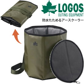 ソフトクーラーボックス 円形 ドラム型 約26L ロゴス LOGOS 防水たためるアースクーラー/アウトドア用品 保冷バッグ キャンプ レジャー/81670811