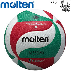 楽天市場 ギフト ブランドモルテン 一般球 ボール バレーボール スポーツ アウトドアの通販