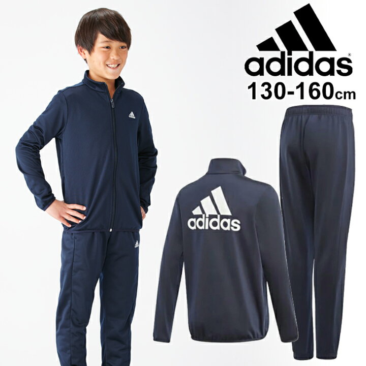 楽天市場 キッズ ジャージ 上下セット 裏起毛 ジュニア 男の子 130 160cm 子供服 アディダス Adidas B Ess トリコット トラックスーツ スポーツウェア ジャケット ロングパンツ ボーイズ セットアップ 運動 普段使い 上下組 Gn3976 Apworld Kids