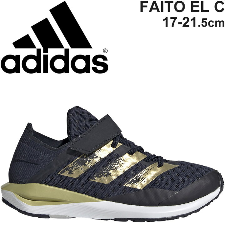 楽天市場 キッズシューズ ジュニア スニーカー 男の子 17 21 5cm 子供靴 アディダス Adidas Faito El C スポーティ カジュアル 運動靴 ベルクロ 小学生 男児 ボーイズ くつ Fy1626 0qpd Apworld Kids