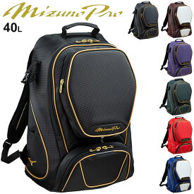 楽天市場 Mizuno バックパック 40l プロの通販