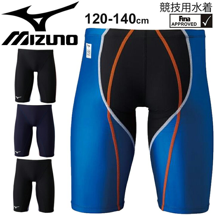 楽天市場】ジュニア 競泳 競技水着 FINA承認 水泳 男子 120-140cm/ミズノ FX・SONIC Prism ハーフスパッツ レースシング/子ども キッズ 男の子 スイムウェア スイムパンツ/N2MB1430【返品不可】【取寄】 : APWORLD KIDS 楽天市場】ジュニア 競泳 競技水着 FINA承認 水泳 男子 120-140cm/ミズノ FX・SONIC Prism ハーフスパッツ レースシング/子ども キッズ 男の子 スイムウェア スイムパンツ/N2MB1430【返品不可】【取寄】 : APWORLD KIDS