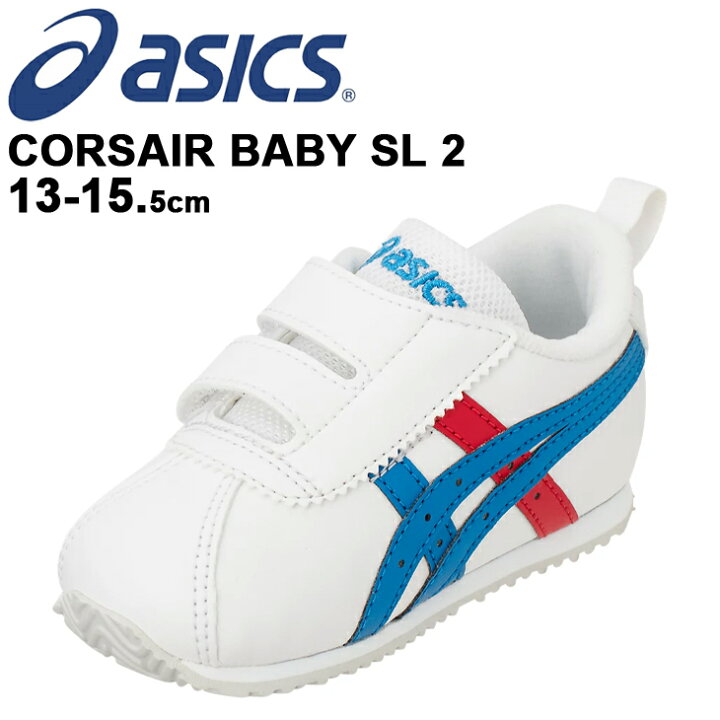 楽天市場 ベビー キッズ シューズ スニーカー 13 15 5cm 子供靴 アシックス Asics コルセア Baby Sl 2 子ども 男の子 女の子 スポーティ カジュアル Babyシリーズ ベルクロ くつ 1144a151 取寄 返品不可 Cp51q Apworld Kids