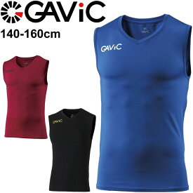 ノースリーブシャツ ジュニア キッズ アンダーウェア 140-160cm 子供服/ガビック GAVIC ストレッチインナートップ/スポーツウェア サッカー フットサル 子ども トップス/GA8829【取寄】【返品不可】