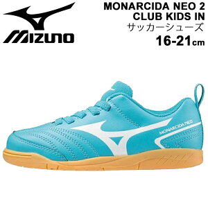 サッカートレーニングシューズ ミズノ サッカースパイク 子供用の人気商品 通販 価格比較 価格 Com